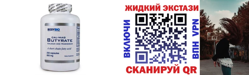 БУТИРАТ BDO  дарнет шоп  Спас-Клепики 