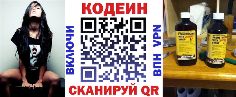 закладки  Спас-Клепики  Codein Purple Drank 