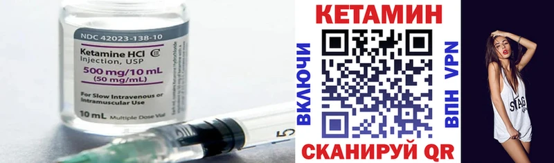 КЕТАМИН ketamine  Спас-Клепики 