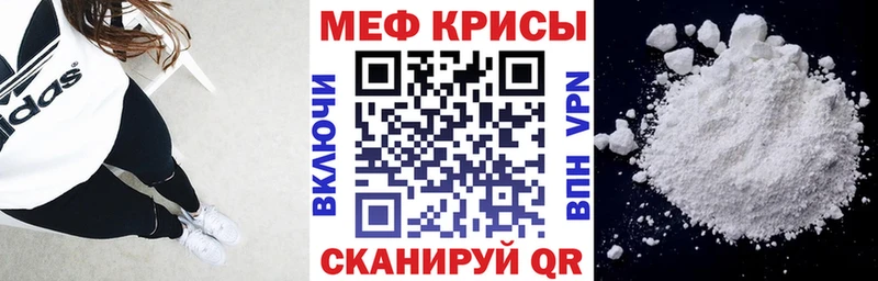 МЯУ-МЯУ мука  kraken как войти  Спас-Клепики 